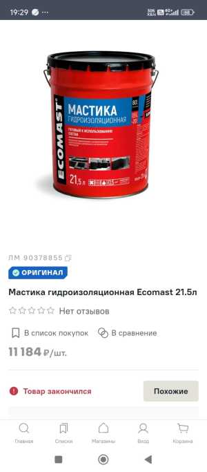 Мастика