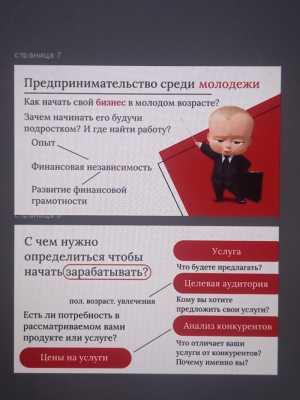 Презентации