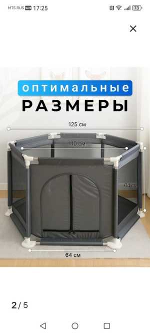 Манеж