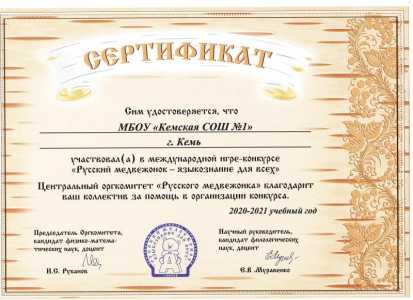 репетитор русского языка и литературы
