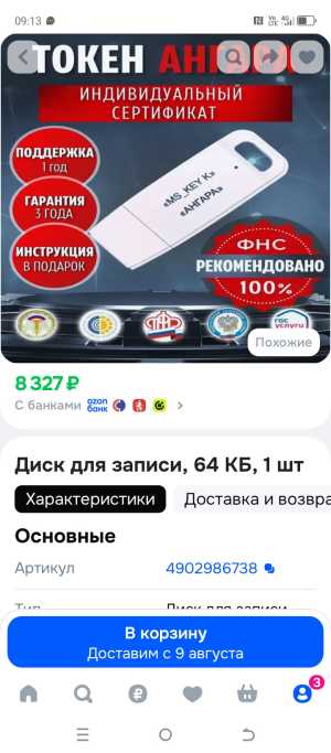 Продам