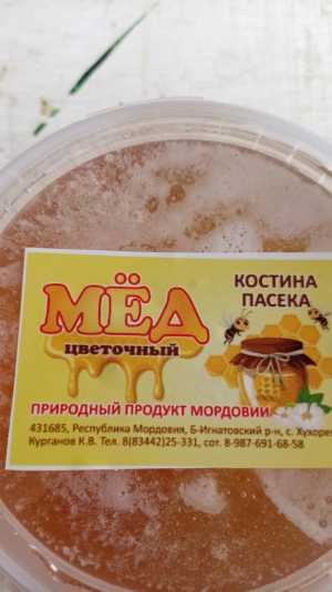 Мëд натуральный