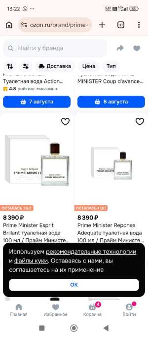 Парфюм