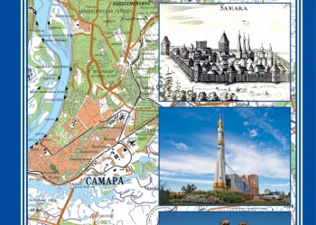 САМАРА. Атлас М 15 000