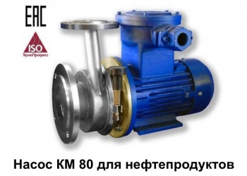 Насос КМ 80-65-140 Е с дв. 4 кВт