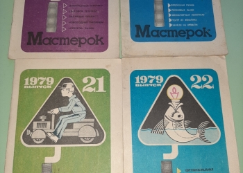 Мастерок