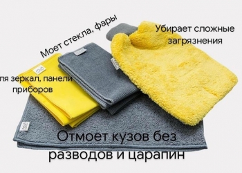 Набор для автомобиля