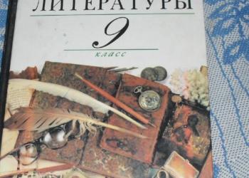Литература
