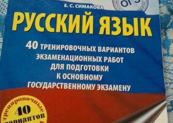 ОГЭ