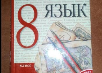 Русский язык
