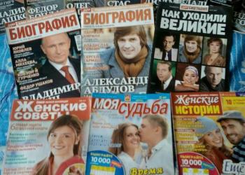 Журналы