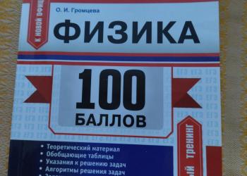 Физика ОГЭ