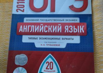Английский язык ОГЭ