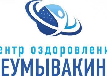 Оздоровление в Крыму.