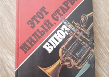 Книга детективы
