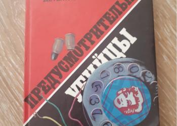 Книга детективы