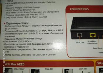 Продам роутер D-Link