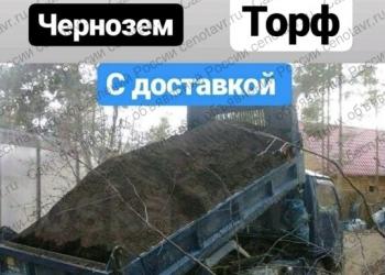 Чернозём, навоз, перегной, апилки.