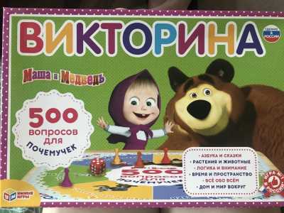 Викторина