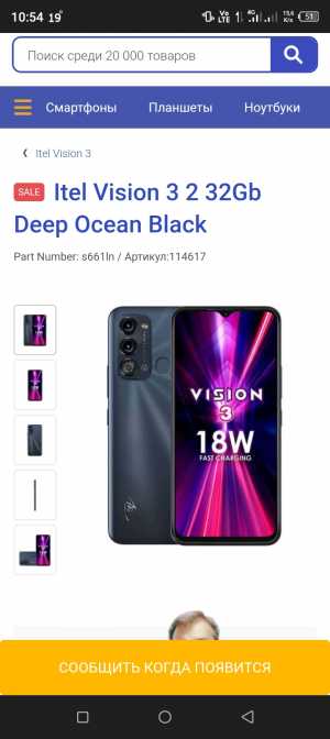 Itel vision 3