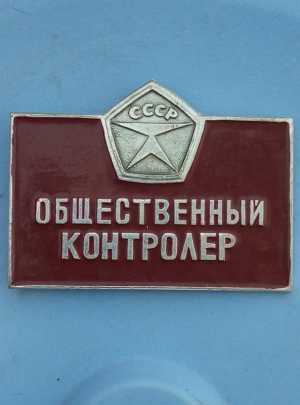 Значки ссср