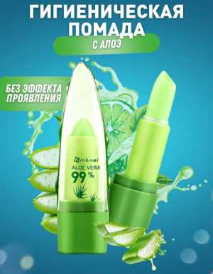 Продам гигиеническую помаду