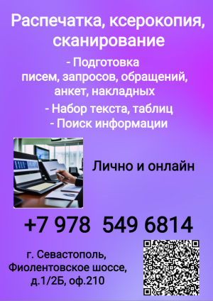 Набор текста, таблиц, работа с офисными приложениями