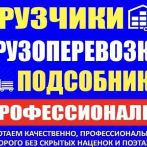 грузоперевозки вывоз мусора