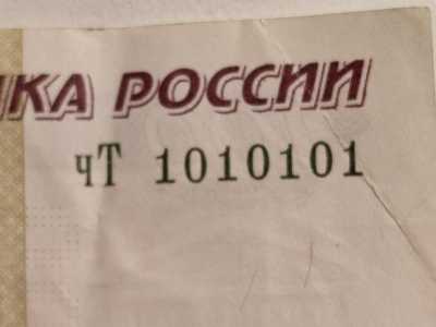 Банкнота