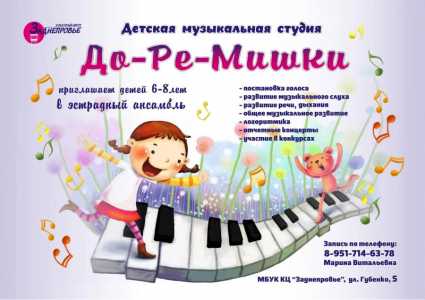 Уроки пения для детей
