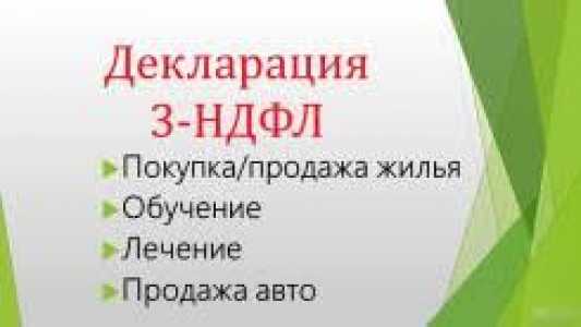 Заполним 3 НДФЛ иностранного гражданина