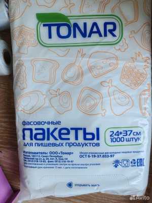 Пакет фасовочный