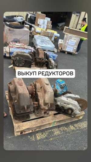 Куплю редукторы Ц2У-315, ЦТНД-315, Ц2Н