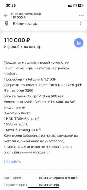 Продам игровой компьютер