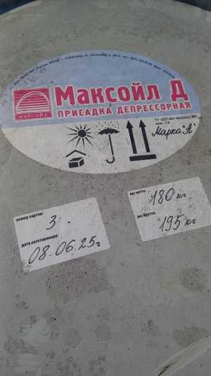 Продам присадку депрессорную МаксойлД
