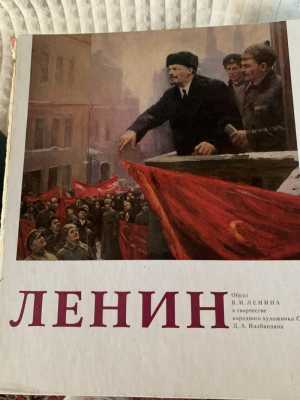 Книга Ленин