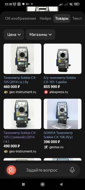 Тэхометор