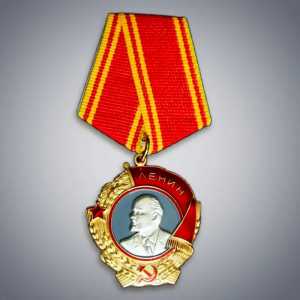 ОРДЕН ЛЕНИНА