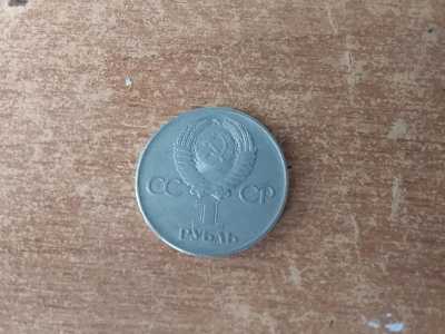 1рубль 30 лет победы в Великой Отечественной войны 1941-1945