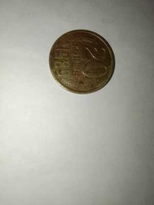 20 копеек 1989 года СССР