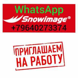 Работа