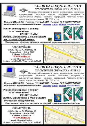 РЕМОНТ ОРГТЕХНИКИ