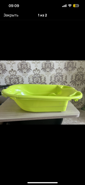Ванночка для купания