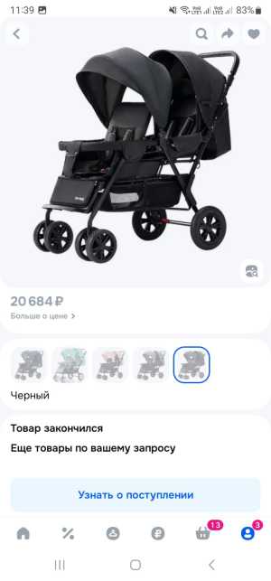 Коляска