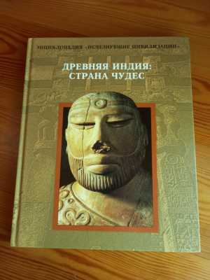 Серия книг исчезнувшие цивилизации