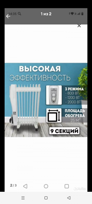 Обогреватель
