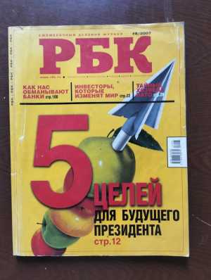 РБК август 2007