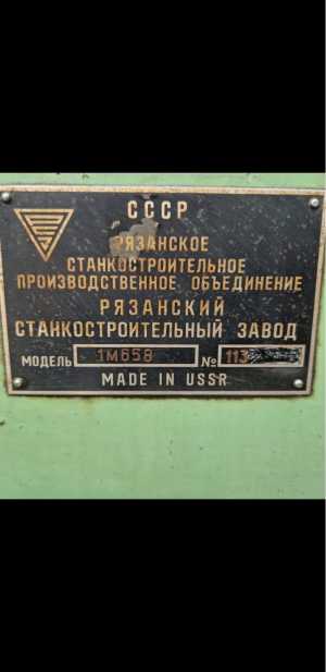 Токарный станок 1м658 РМЦ8000