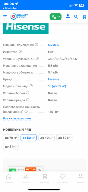 кондиционер