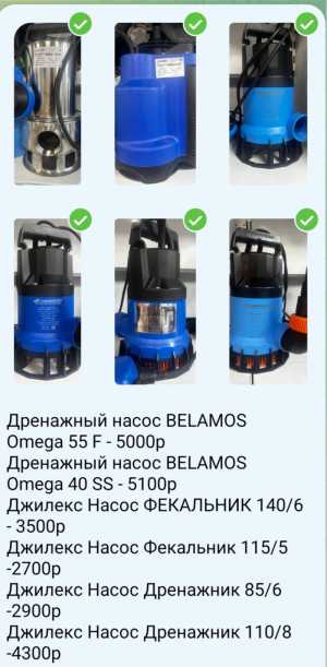 Насосы джилекс